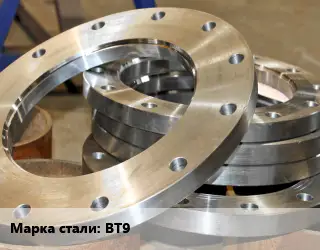 Фланец титановый ВТ9